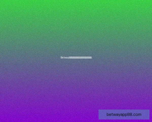 Betway体育全方位解析及最新赛事投注策略详解