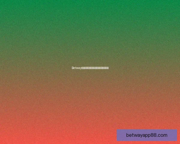 Betway体育全方位解析及最新赛事投注策略详解