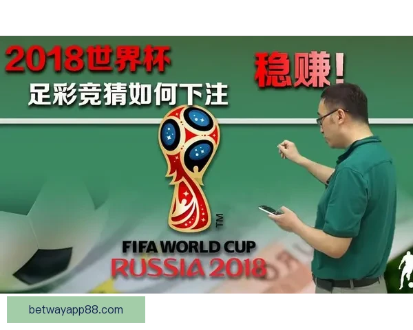 世界杯竞猜火热开启，注册即可领取丰厚专属奖励