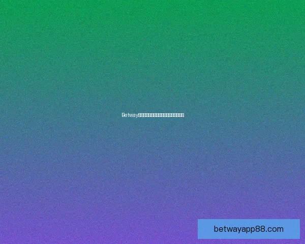 Betway体育全方位解析及最新赛事投注策略详解