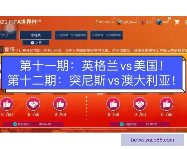 世界杯胜负预测攻略助你精准竞猜轻松赢大奖