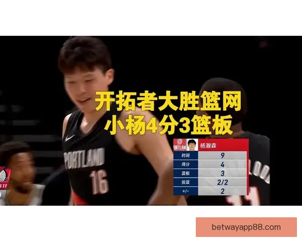 卡马拉三分火力全开砍35分助开拓者大胜篮网 杨瀚森首秀贡献4分3篮板