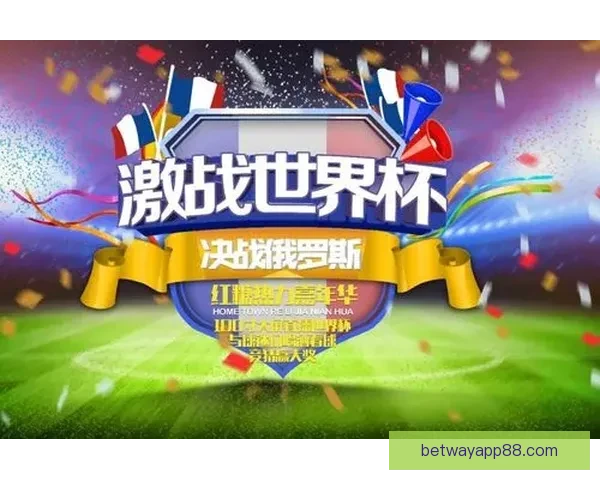 世界杯竞猜玩法全解析技巧策略与投注技巧深度指南