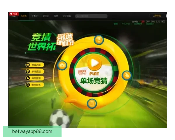 世界杯竞猜玩法全攻略与奖品规则详细解析指南