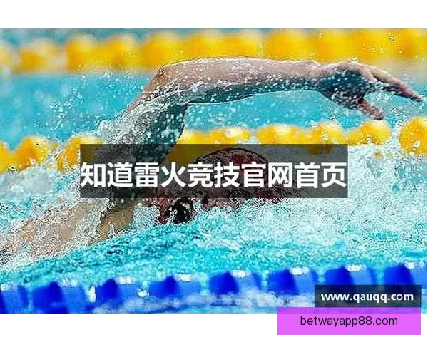 掌握最新体育赛事资讯与精准竞猜策略的专业平台