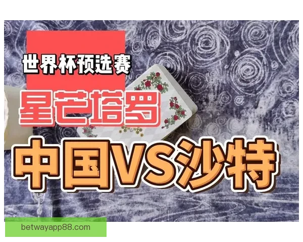 世界杯竞猜热门平台推荐与玩法解析，助你轻松预测赛事胜负
