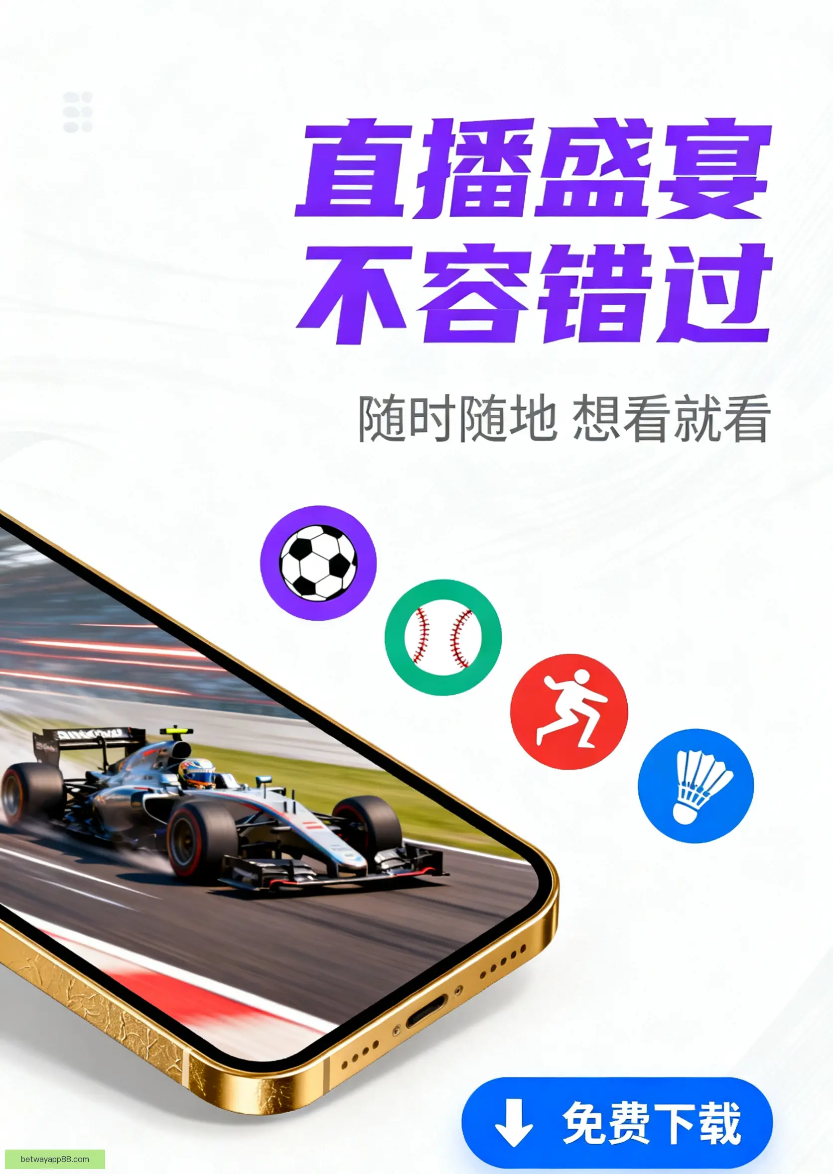 APP极速下载入口